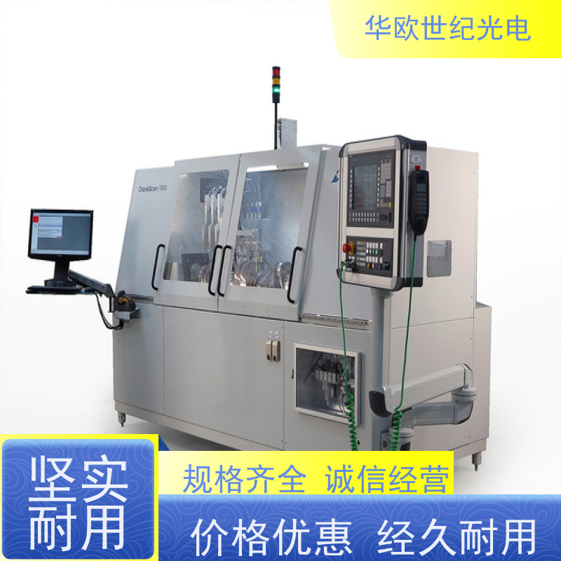  曲轴表面烧伤分析仪 巴克豪森噪声法 满足您的一站式采购需求