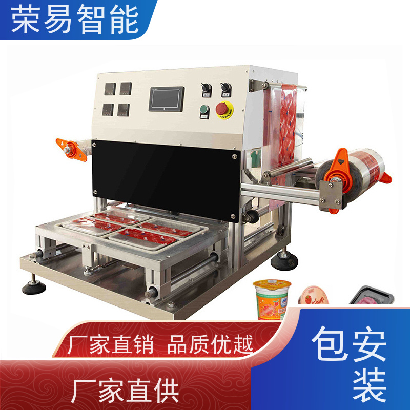 荣易智能全自动 铝箔杯装食品 锡纸盒 豆脑 灌装封口机器