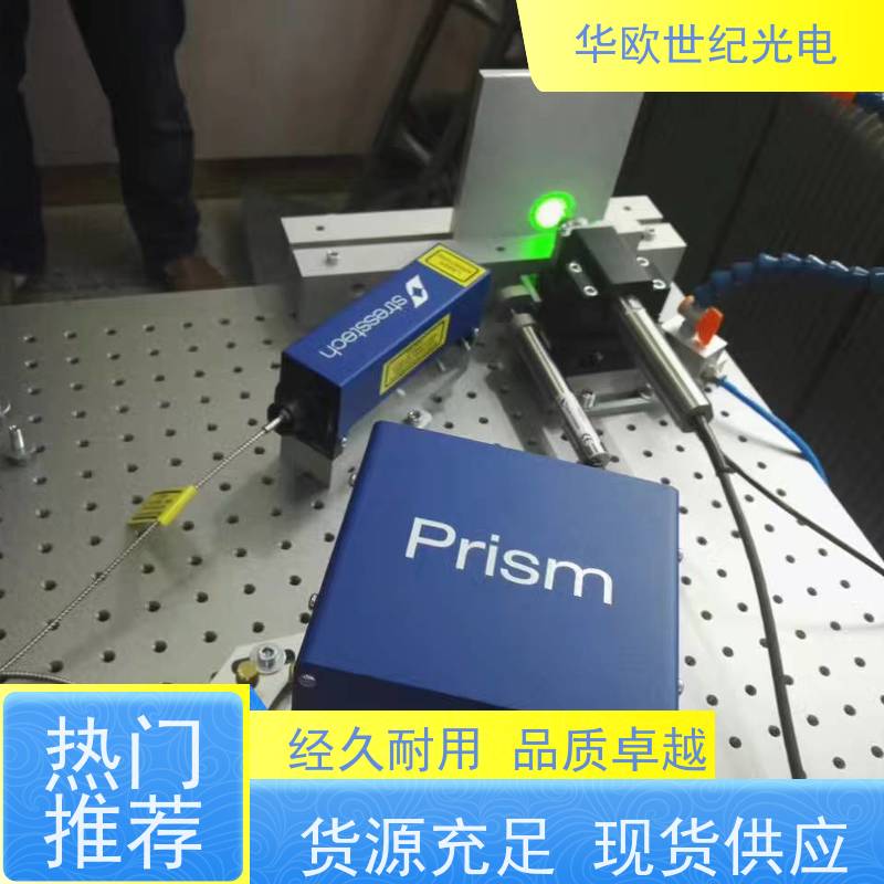  便携式小孔法 标准的测量系统 满足您的一站式采购需求