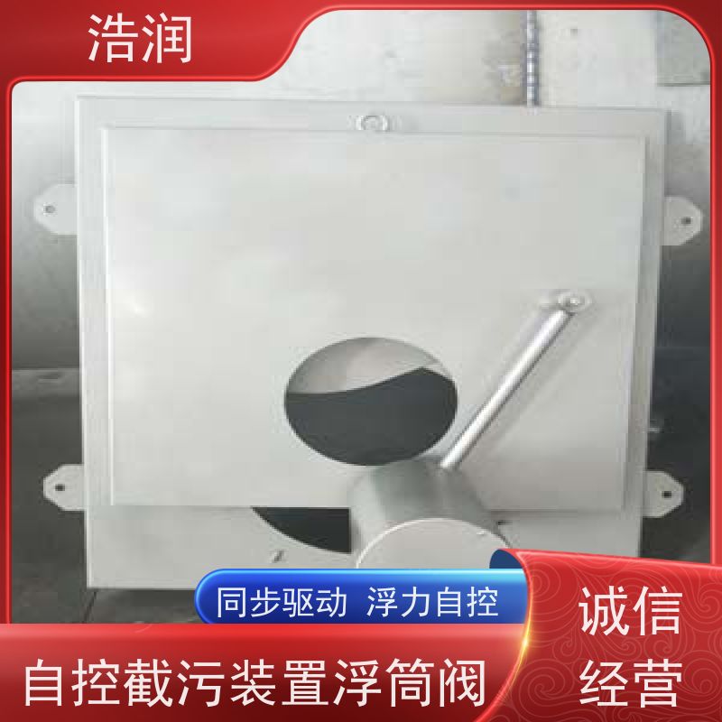 浩润 附壁式水力自调式限流阀 DN150-DN1000 性价比高