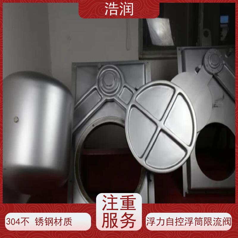 浩润 附壁式水力自调式限流阀 同步驱动 诚信经营