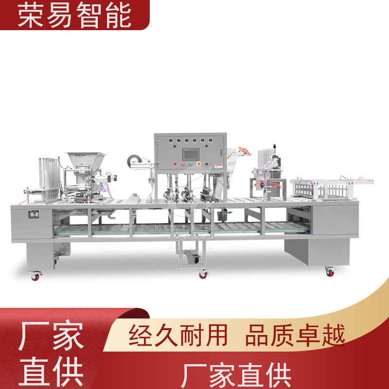 荣易全自动 铝箔盒装食品 快餐盒 三明治盒 灌装封口设备