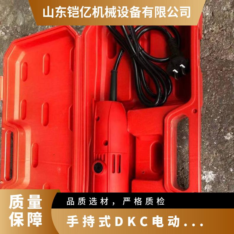 矿用手持式DKC电动开层器 功率0.75W 皮带断层器