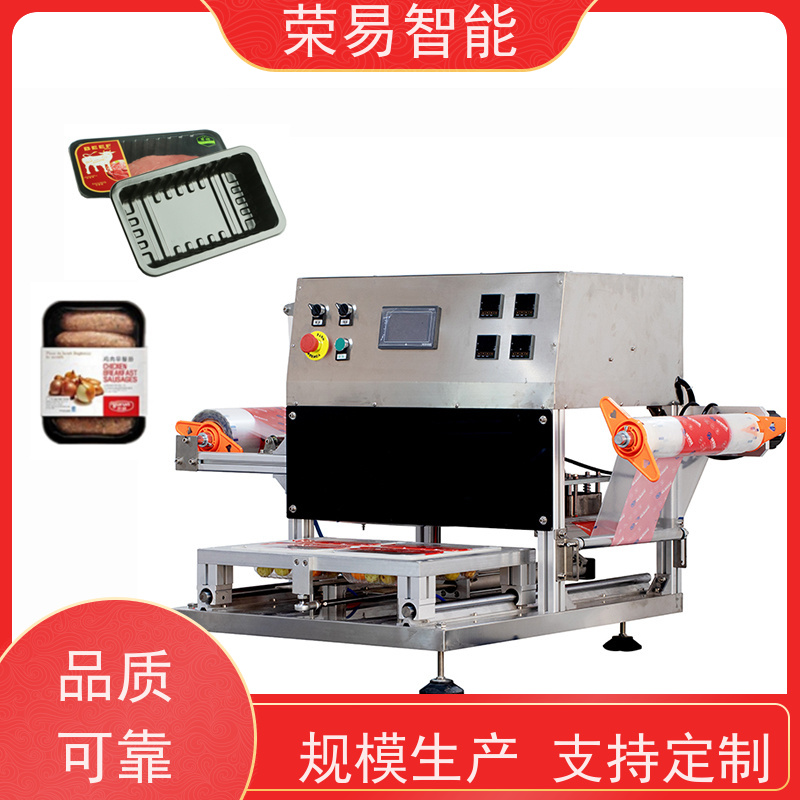 荣易智能全自动 铝箔碗装食品 早餐粥 牛奶 封口流水线