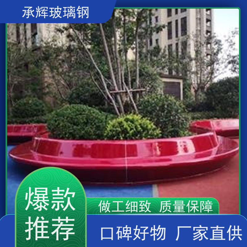 承辉厂家 公园休闲椅 结实耐用易运输 规格齐全