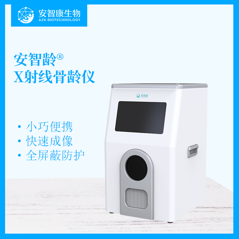 安智康 IDR-302HR-WF x光骨龄 可放置轿车、suv后备箱 儿童青少年检查