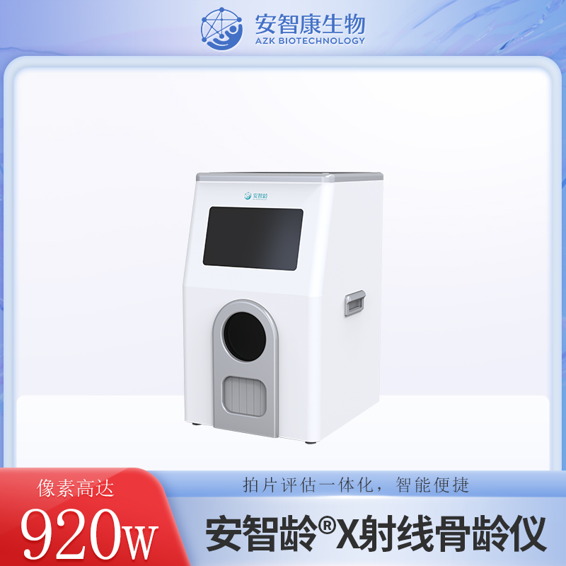 安智康 IDR-302HR-WF 测骨龄的设备 超高清平板探测器 体检机构