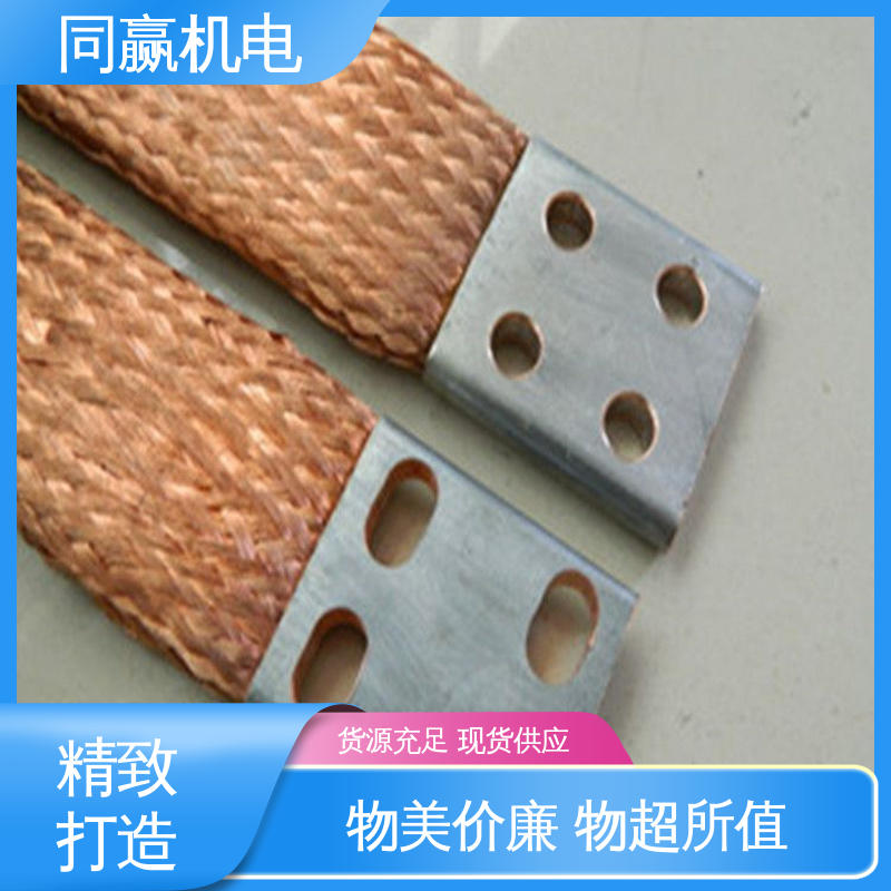 同赢供应 突出耐腐能力 电解铜导电带 良好的热电道性