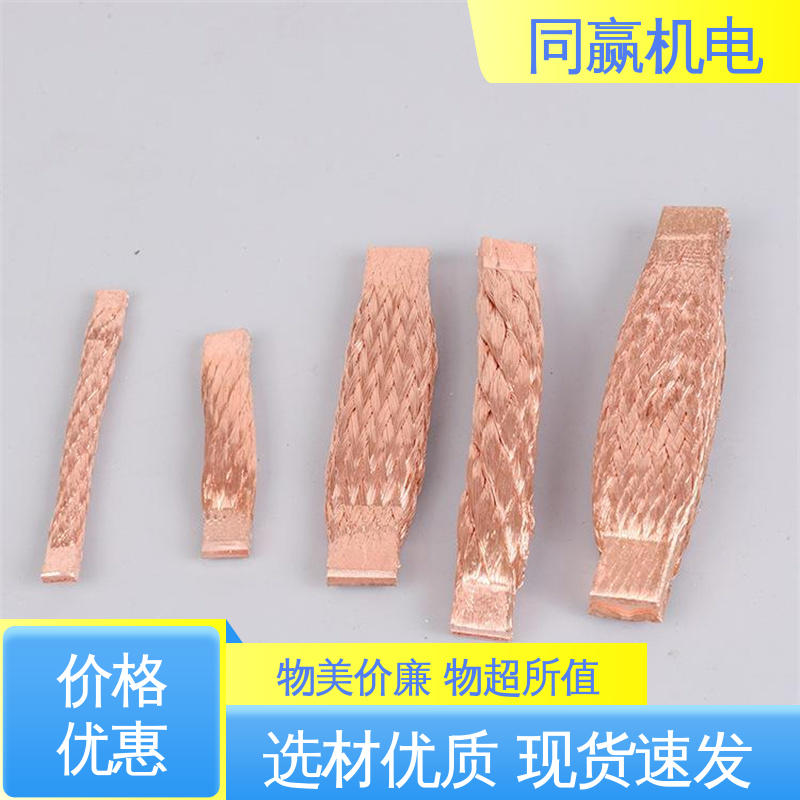 电解铜导电带 出色柔韧特性 高炉自动化控制系统 冲压切割 同赢生产