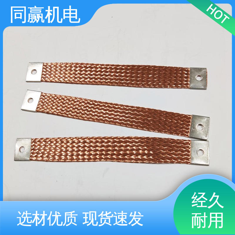 汽车马达导线 两头铜板中间铜皮 紫铜导电带 良好的热电道性 同赢供应