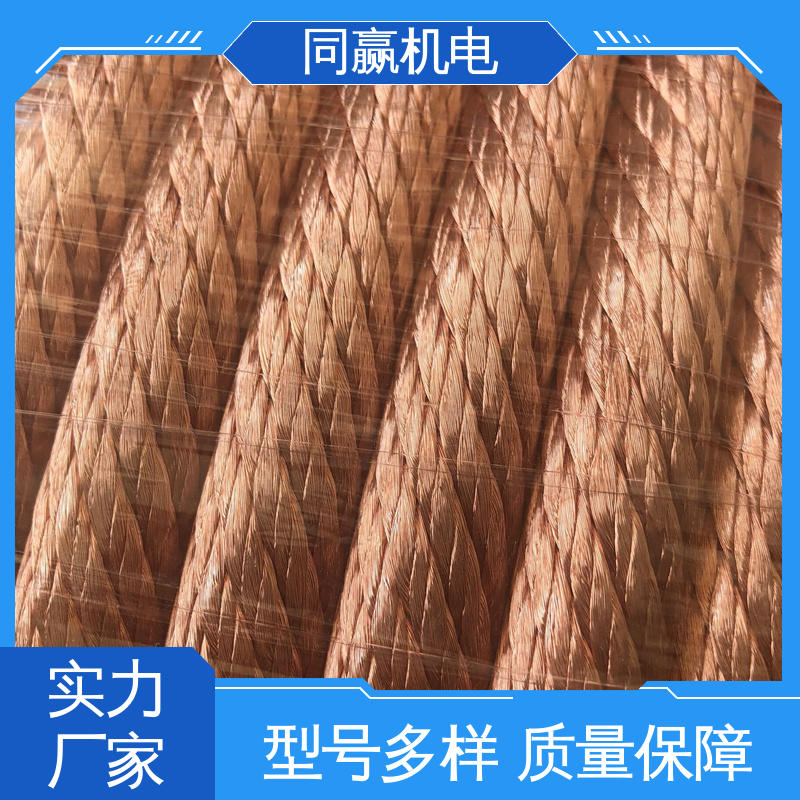 同赢生产 加工定制 变压器设备 纯铜导电带 突出耐腐能力