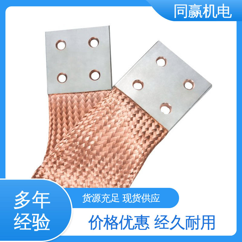 同赢生产 电解铜导电带 汽车导航系统 加工定制 密封件用