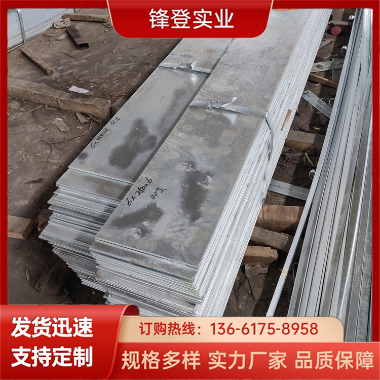 锋登实业 热轧扁钢 实心钝边形钢材冷拉方钢 建筑工程可加工 50*4