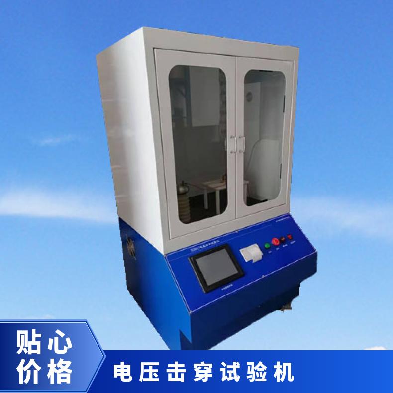 豫希欧XU8617A硫化橡胶电压击穿试验机 大屏触摸操作