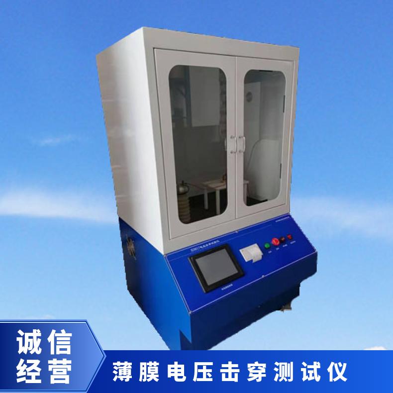 豫希欧XU8617A固体绝缘材料电压击穿试验仪 精准测量 操作简便