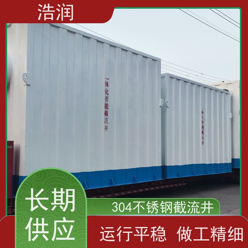 浩润 一体化智能截流井 耐酸耐腐 雨水提升排水 性能稳定