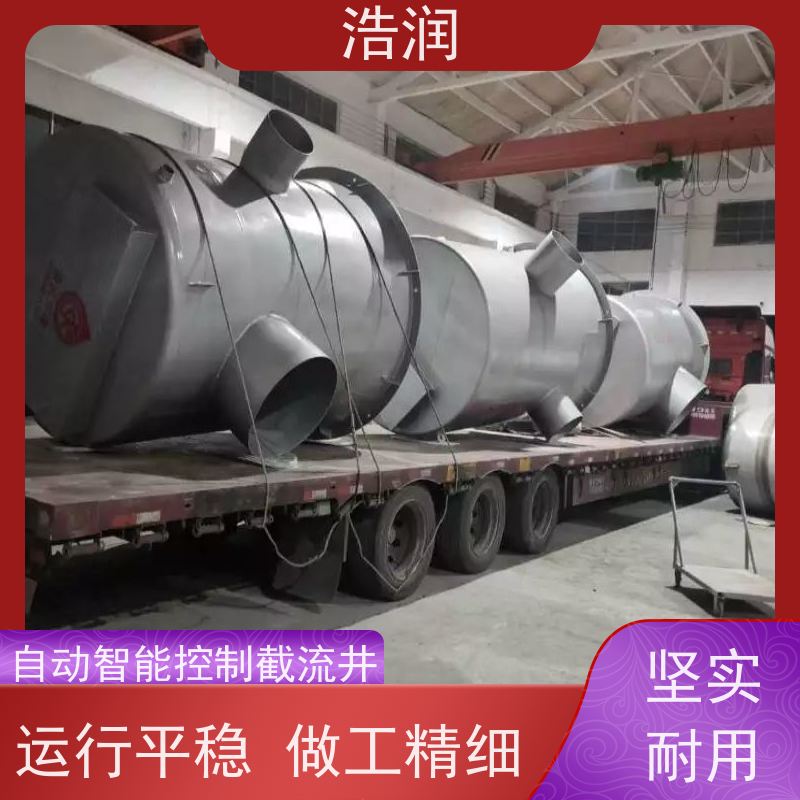 浩润 雨污分流截流井 防腐性强 结构合理 应用广泛