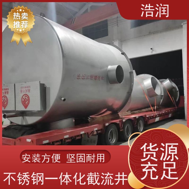 浩润 雨污分流截流井 防腐性强 结构合理 供货及时