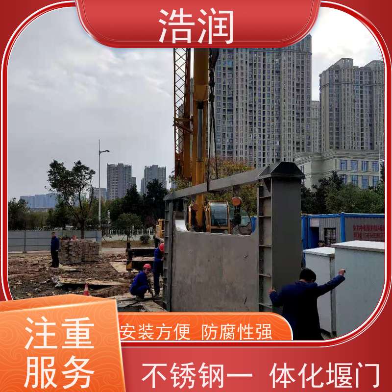 浩润 智能液动下开堰门 止水密封性好 诚信经营