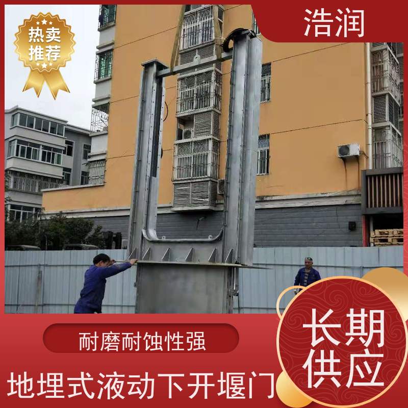 浩润 限流平板闸 防腐性强 结构合理坚固 发货及时