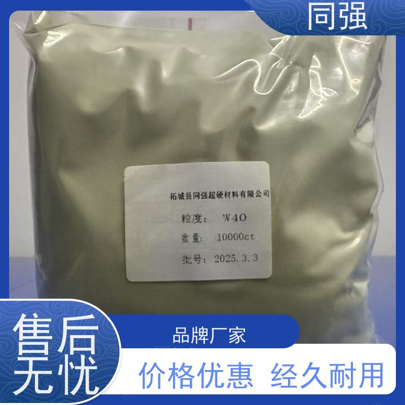 同强 金刚石微粉厂家 高强度破碎料 适用于金属结合剂