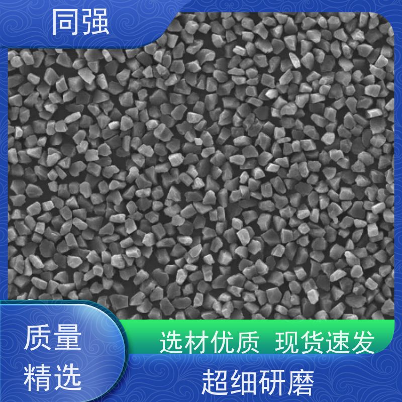 同强 人造金刚石微粉 晶形规则 超硬材料 应用于陶瓷结合剂