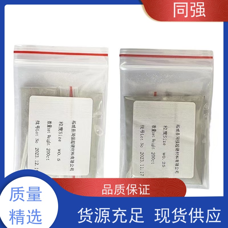 同强 金刚石单晶微粉 钻探用抛光粉 适用于金属结合剂