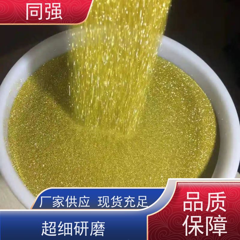 同强 纳米金刚石微粉 高强度破碎料 作用于精密机械