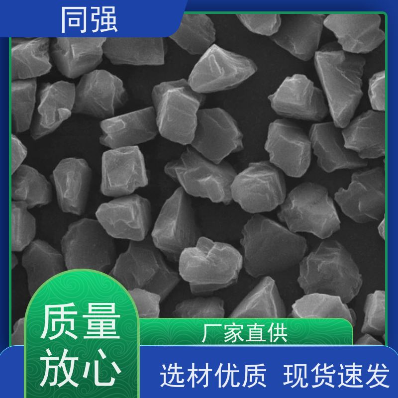 同强 金刚石单晶微粉 高精研磨抛光 适用于金属结合剂