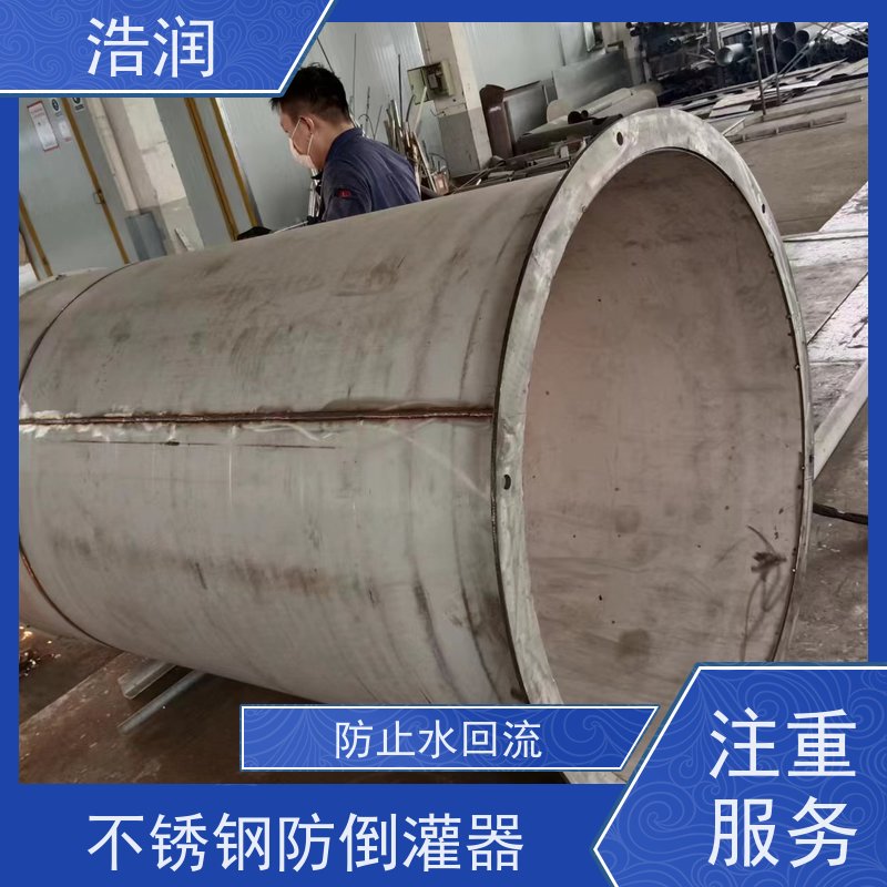 浩润 管中型内置式防倒灌器 雨污分流 智能截流 品质可信