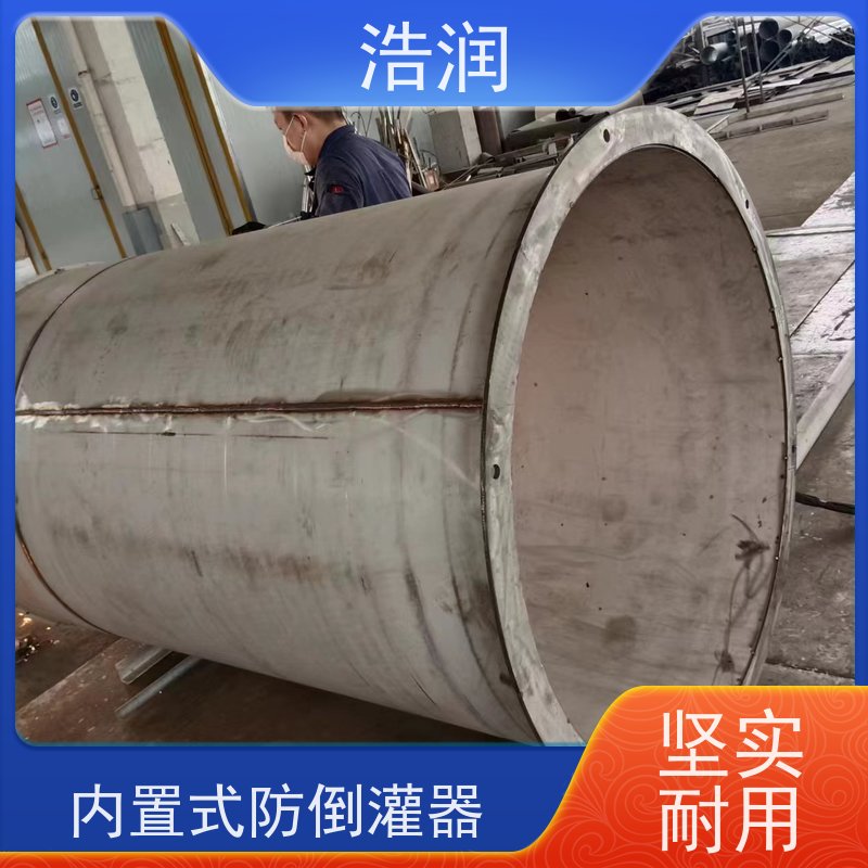 浩润 防倒灌插入式截流装置 内置式安装 品质可信