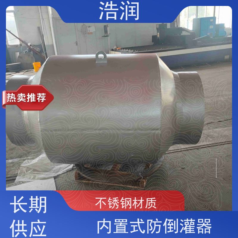 浩润 管中型倒流防止器 优选材料 持久耐用 可定制