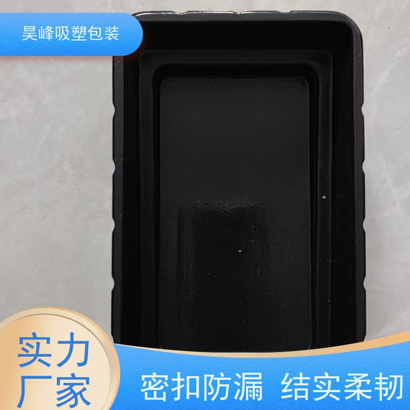 昊峰 灯光学吸塑包装 质地柔软 韧性强 品质好 环保卫生