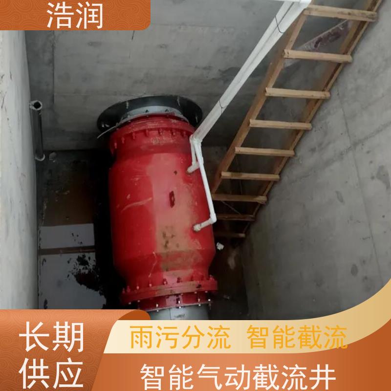 浩润 不锈钢智能柔性截流井 雨污分流专用 全国供应