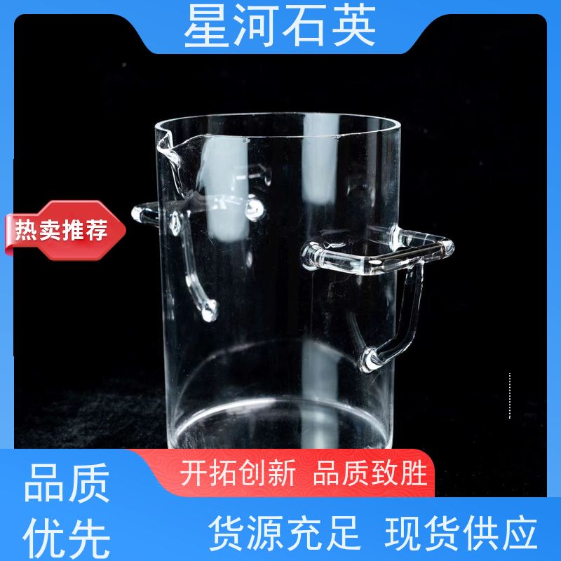 星河 实验室石英仪器 耐高温 耐腐蚀 规格齐全 支持定制
