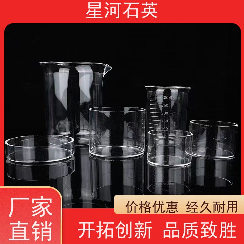 星河 石英仪器 耐高压 高密度 可来图定制 款式多