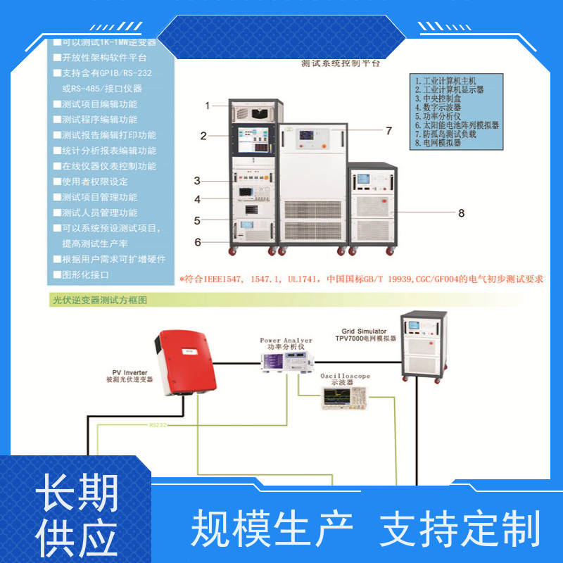 拓沃得TEWERD 光伏逆变器测试系统 支持1K-1MW测试 性能卓越
