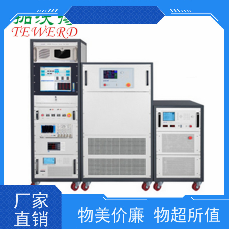 拓沃得TEWERD 储能变流器PCS测试系统 资质齐全 欢迎考察