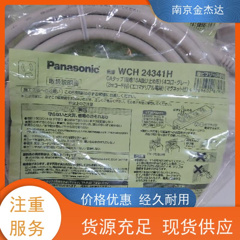 松下WF8420K型轻触开关圆形设计防水防潮20A带盖插头