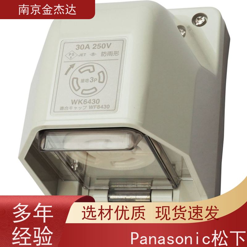 日本panasonic松下明装插座WK3004W日式工业插座连接器15A 125V
