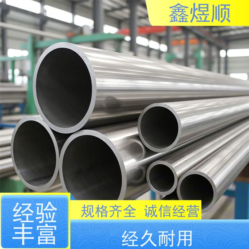 鑫煜顺 化肥设备用无缝钢管 坚固耐用 承接大型工程