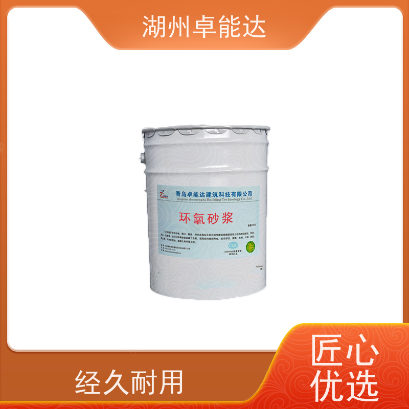 卓能达环氧砂浆修补混凝土缺陷高速隔离质量保证高性能