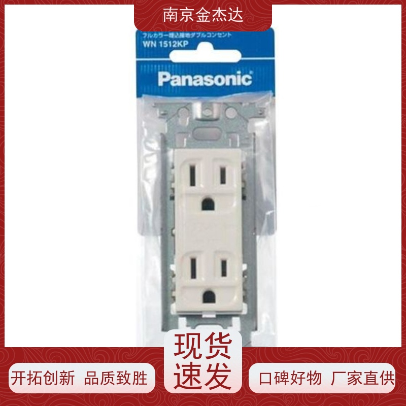 日本Panasonic松下工业插头WF5112日式电源插头15A 250V连接器