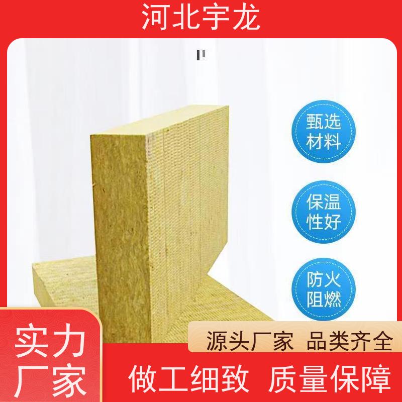 宇龙 大量库存 直发工地 隔音屋顶墙体50mm A级防火