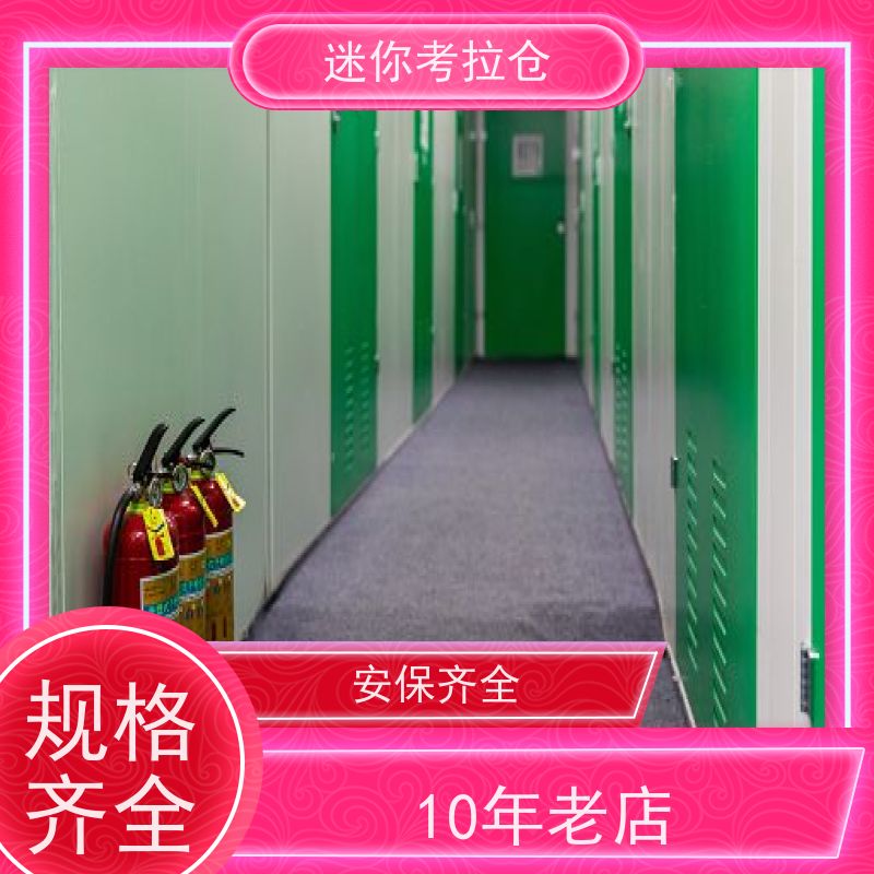 迷你考拉仓装修寄存仓库杭州独立仓租赁费用