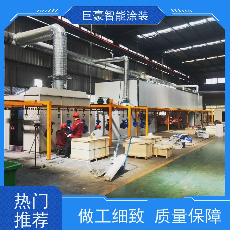 巨豪智能涂装 十字链输送 塑胶喷漆 合格率高 节省人工