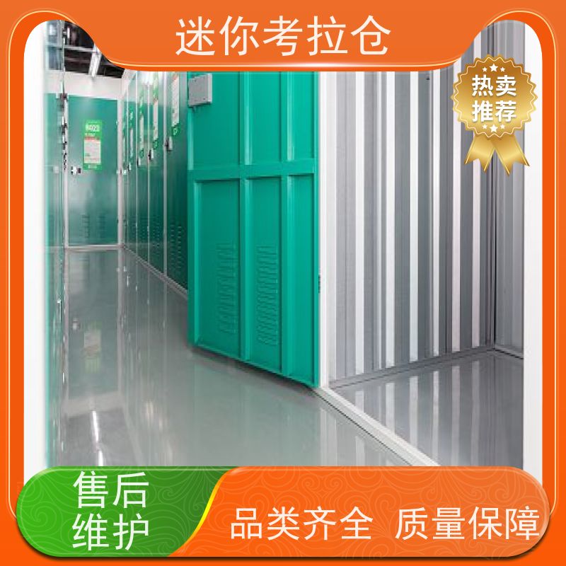 迷你考拉仓定期巡检收费表搬家寄存仓库广州