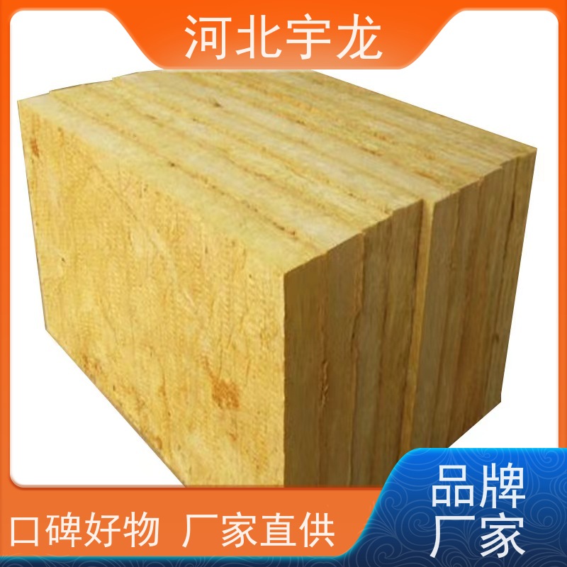宇龙 防霉防潮 直发工地 抗压力强 外墙岩棉