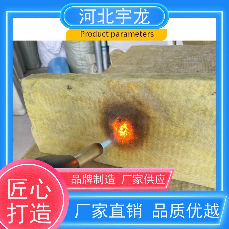 宇龙 1200*600*60*110kg 施工方便 A级防火