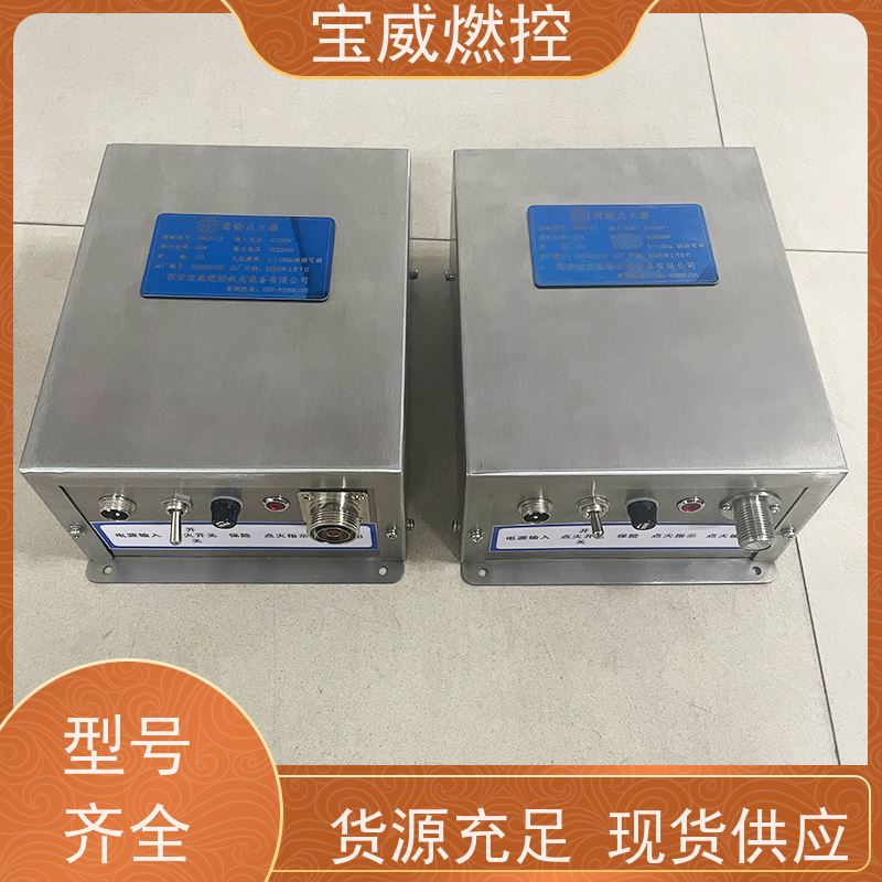宝威燃控质保一年升级款不锈钢圆筒式加热炉点火器